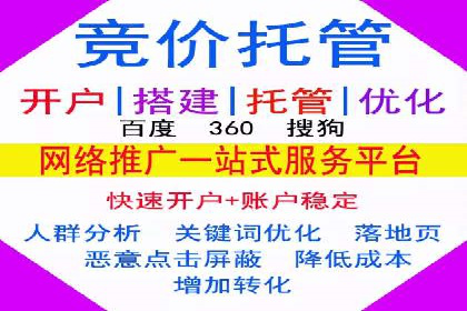 百度竞价公司：从零到一的成长之路